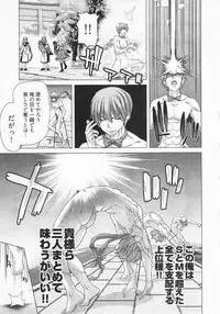 [Hori Hiroaki] Geigeki Shoutengai 2