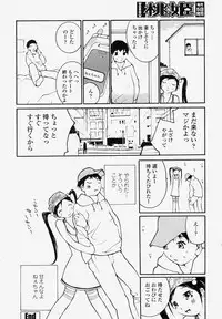 COMIC Momohime 2004-04