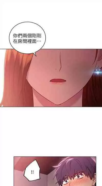 （週2）繼母的朋友們 1-31 中文翻譯（更新中）