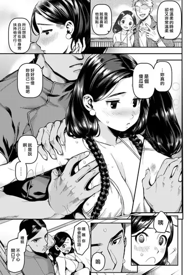 Irohanihoheto Ch. 1-5