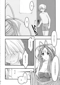 [sandglass (Uyuu Atsuno)] Ao Soushuuhen 2 (Ah! My Goddess)