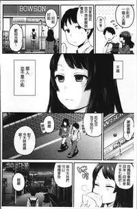 [Narita Koh] Oji-san to Issho | 和有錢大叔在一起♡ [Chinese]