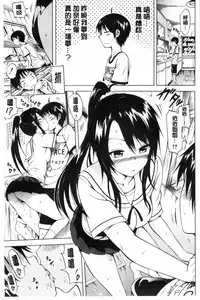 [Akatsuki Myuuto] Natsumitsu x Harem [Chinese]