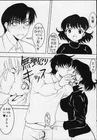 (SUPER10) [St. Rio (Kitty, Purin, Tanataka)] AVIVA 2 (Chobits)