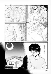 [みやもと留美] 知ってるくせに!