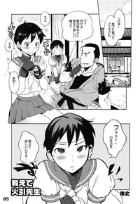 (C76) [Hougakuya (Nanboku, Tohzai)] ROUND 04 (Street Fighter)