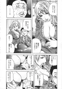 [Tachibana Naoki] Haitoku Rensa