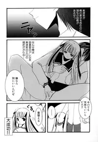 [Anthology] Ringetsu