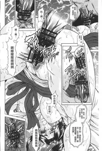 [Hino Toshiyuki] Injukujo Niku Zanmai | 淫熟女肉慘味 [Chinese]