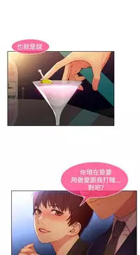 SWITCH 湿家侦探 [中国翻訳]