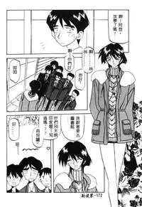 [Yamato Masaomi] MIKAN [Chinese]