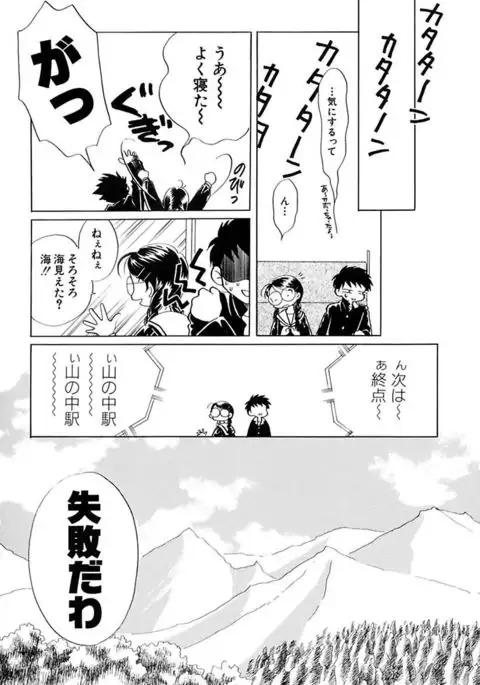 Zetsumetsu Sunzen Shoujo