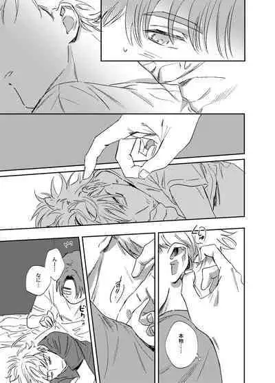 Kitto Akumu ni Chigainai!