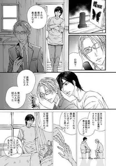 [ARUKU] Murenai Shinshi