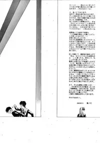 [Kino Hitoshi] Kassen Soubatsu