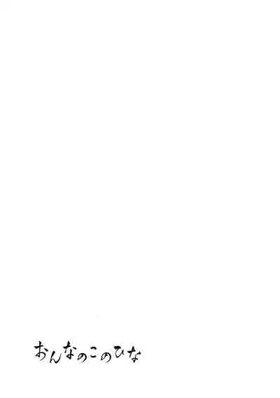Onnanoko no Hina