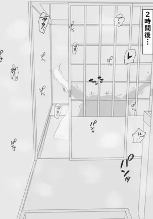 Boshi dain nichijou ～ Boku no onna ninatta haha～