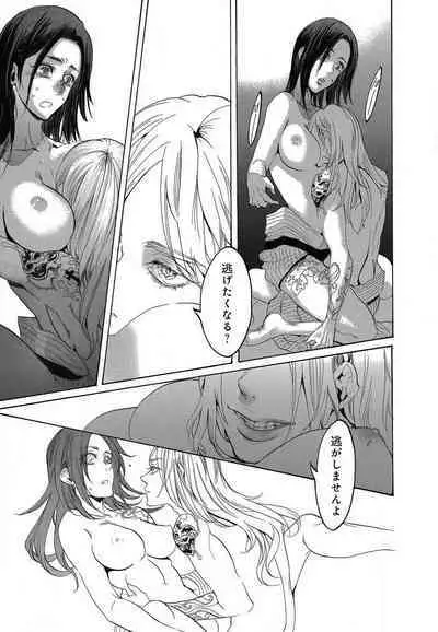 Kizutsukeru you ni Aishiaimashou 1-10