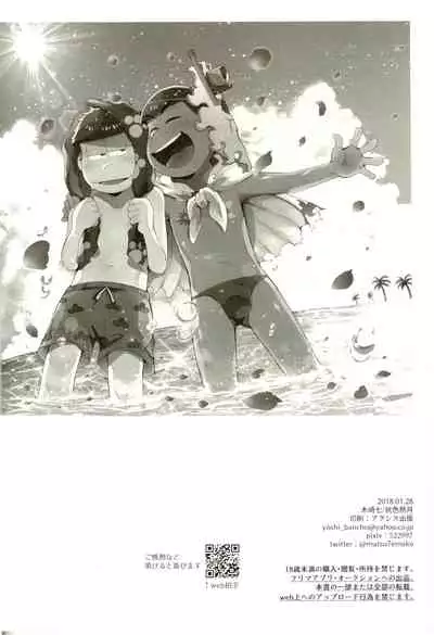 Season in the Summer