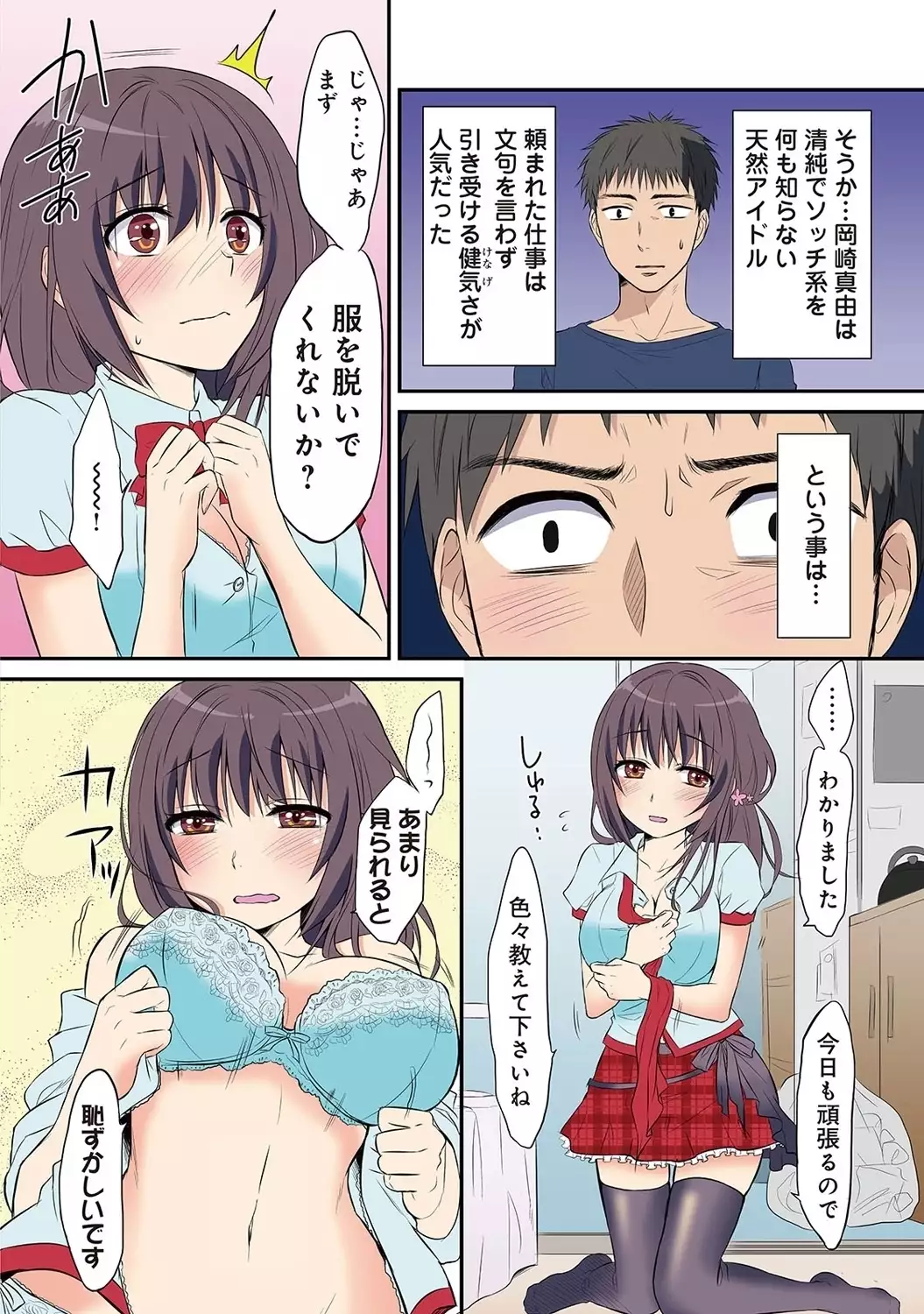 アナンガ・ランガ Vol.6