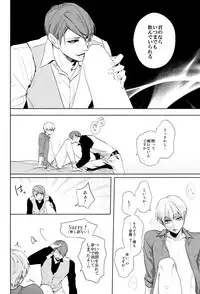 (Tokyo Shock 2) [61V (Naoya)] Go⇔Joe (Tokyo Ghoul)