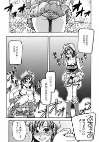 [Shiwasu no Okina] Shining Musume. 3. Third Go Ahead!