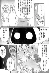 Young Champion Retsu Vol.02