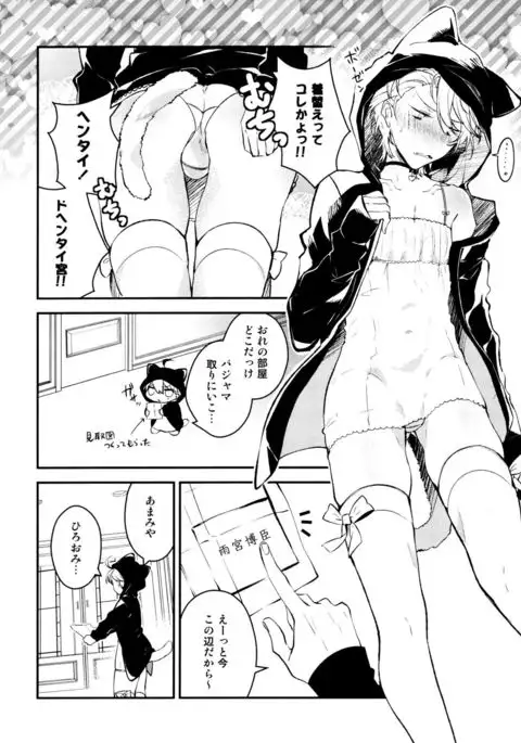 Josou Maid wa Sakaraenai