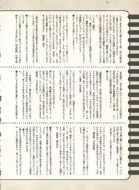 [Anthology] Pai;kuu 1999 October Vol. 22