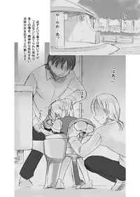 [P.A. Project (Teruki Kuma)] Hanshoku 2 ~ Karibara ~ [Digital]