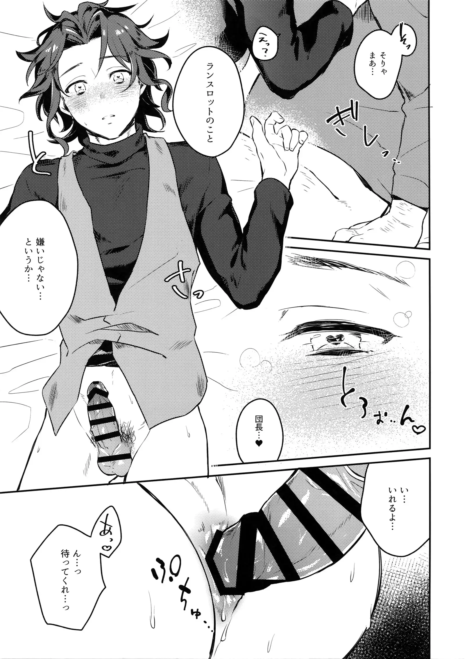 Sleep,Love,Heat,Eat,