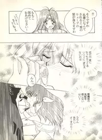 [Anthology] Sweet My Peach (Wedding Peach)