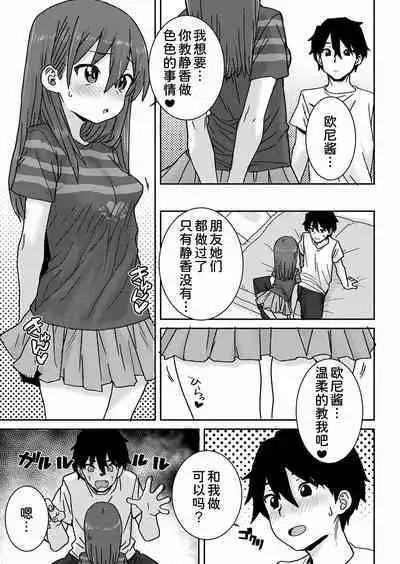 Osakan Shimai Zenpen