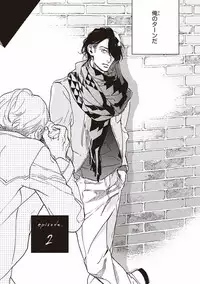 [Megu Iroha] Kare no Hatsukoi wa, Doku ka Arui wa