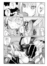 [Kika = Zaru] Ane ☆ Fes [Digital]