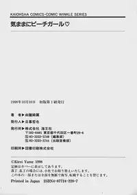 [Yume Kirei] Kimama ni Peach Girl - Selfish Peach Girl