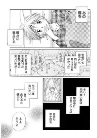 Hin-nyu v09 - Hin-nyu Keikaku