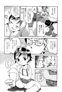 COMIC TENMA 2004-03