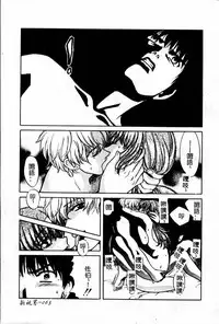 [Kudara Naizou] SEX CRIME 3 [Chinese]