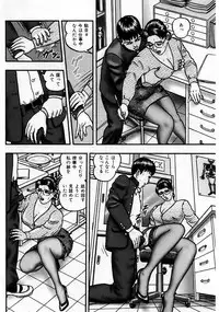 [Horie Tankei] Jukujo Game