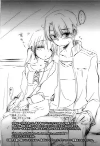 (C87) [AquaDrop (Mikami Mika)] Oyasumi Sex am3:00 [Chinese] [CE家族社]