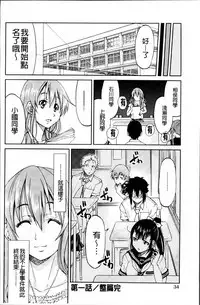 [Inoue Yoshihisa] TEACHER x TEACHER [Chinese]