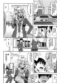 [Takano Yuki] Kokuhaku wa Asoko no Oku de (COMIC AUN 2016-05) [Chinese] [漢化組漢化組×Foxglove]