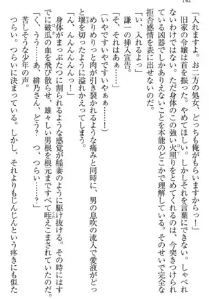 学園ぜ～んぶ独り占め！