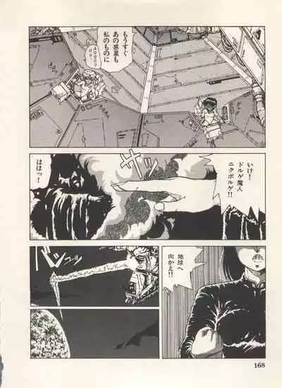 Bishoujo Shoukougun Lolita Syndrome 5