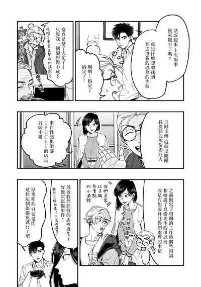 [Matsushita Yuuki] Kokomade Yarutoha Kiitenai! |之前可没听说要做到这个份上啊！ 1-4 [Chinese] [拾荒者汉化组] [Digital]
