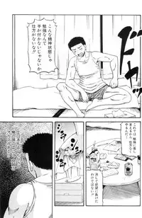 COMIC MILF 2012-10 Vol. 9