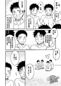 [Bokura no Kajitsu (Takano Yuu)] Carneades [Chinese] {黑夜} [Digital]