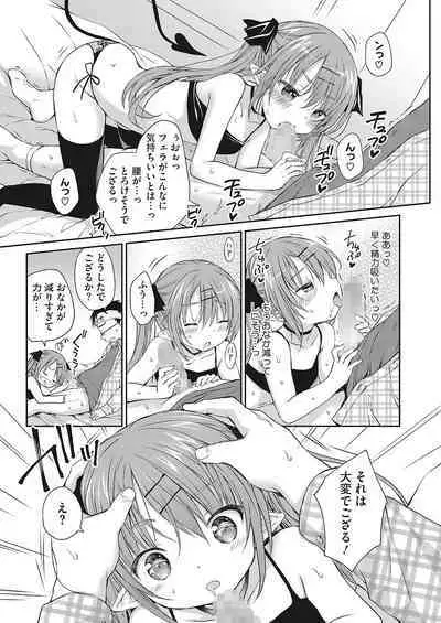 [Anthology] LQ -Little Queen- Vol. 48 [Digital]