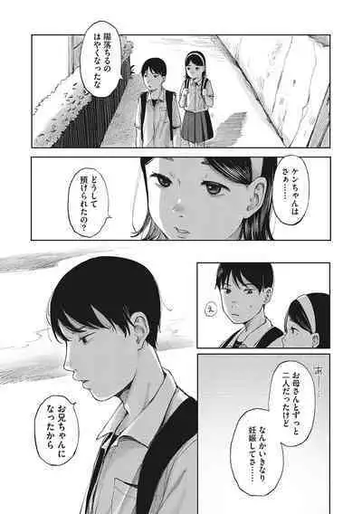 [Anthology] LQ -Little Queen- Vol. 55 [Digital]